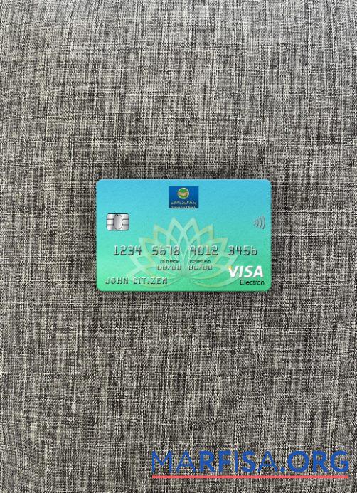 Downloadable Yemen Gulf Bank visa electron card photolook front download for verification